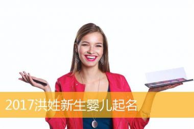 女孩起名带瑶好吗？瑶字的寓意与象征