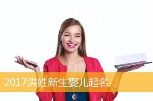 女孩起名带瑶好吗？瑶字的寓意与象征