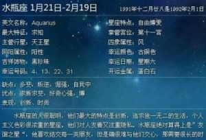 三月对应的星座是什么？