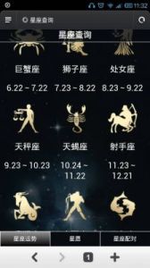 5月26日是哪个星座？