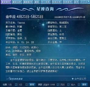 9月22日是哪个星座？