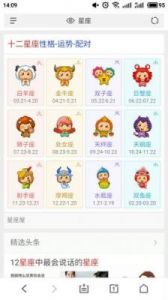 3月28日是什么星座？