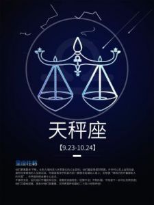 7月16日是哪个星座？