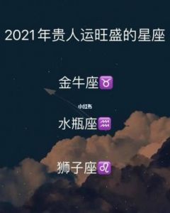 1107日期的星座是什么？