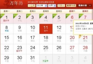 3月26日是哪个星座？