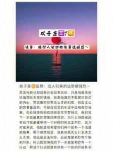 双子与天蝎：谁更擅长沟通与洞察力？