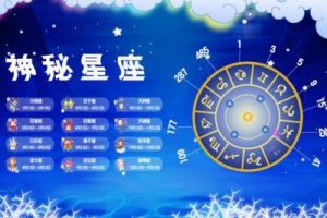 12月2日是哪个星座？