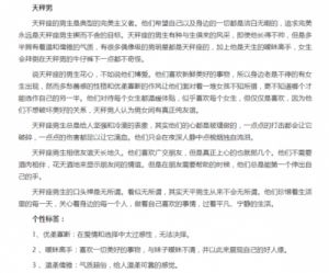 天秤座男生性格弱点及优点的详细解析