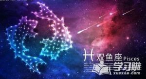 什么星座的男生最宠爱双鱼座的女生？