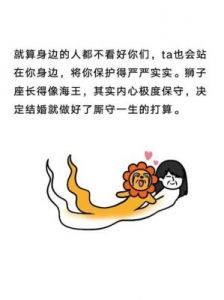 狮子座与白羊座的爱情配对分析