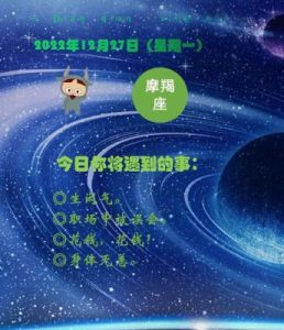 6月27日是哪个星座？