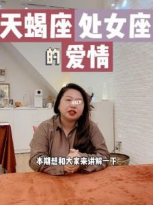 天蝎女与处女男是否适合在一起？