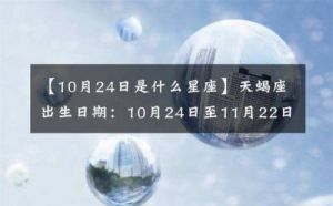 6月11日是哪个星座？