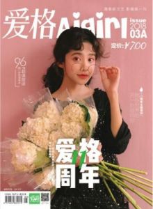 《爱格杂志停刊了吗？它并未完全消失