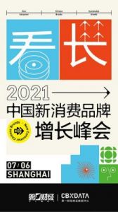 28个新消费品牌为何未能迎来市场春天？