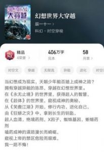 无限流小说是什么意思 无限流小说鼻祖