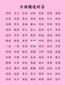 莜字取名寓意 2023兔年女宝宝取名