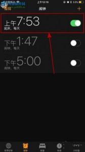 怎么设置闹钟 苹果怎么设置闹钟歌曲