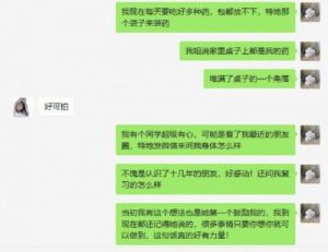 挚友是什么意思 爱上我的男性挚友