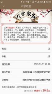 网上取名免费取名女 免费自动取名测分