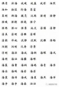 蔓字五行属什么 五行属火的字男孩用