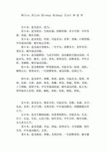 桓字五行属什么 五行属木带财运的名字