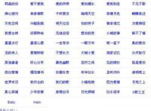 三字顺口名字公司免费 创意新潮公司名字