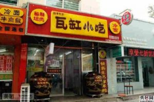 小吃店名字简单大气 小吃店大气名