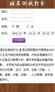 公司名称测试打分 公司取名打分测试免费