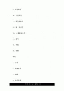 游戏名字女生 好听又冷门的ins名字