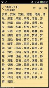 孩子取名网免费 宝宝取名字大全免费