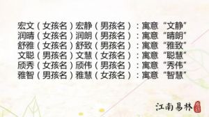 宝宝起名大全免费取名 真正免费取名字