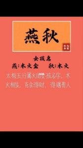 女孩名字大全属火 500个属火的名字女孩