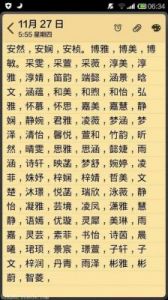 五行缺金的女孩名字免费 五行缺金女孩名字