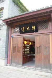 店名大全10000个 四字顺口名字公司