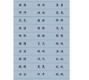 洋气顺口的男孩小名 男孩小名大全洋气顺口