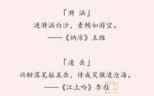 楚辞诗经取名女孩名字 男孩子的名字