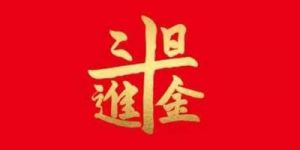 三个字大气聚财名字 带来好运气财气的名字