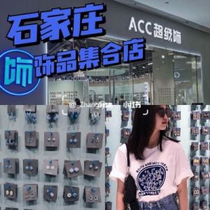 小众高级的店名二次元 小众高级的饰品店名