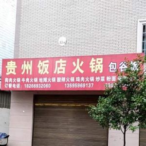 名字打分免费 火锅店取名字大全