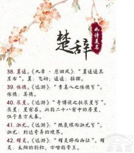 诗经楚辞500名字女孩 7个字的游戏名字