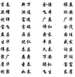 公司取名字大全 免费自动取名100个