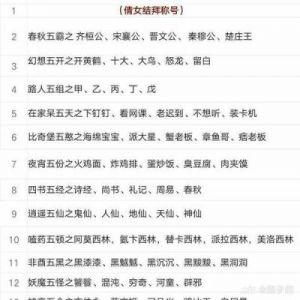 霸气结义名字 结义的名字大全