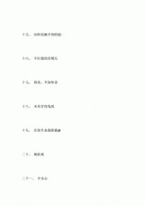 2023男宝宝最佳取名 起名网免费取名