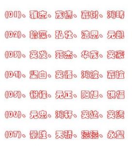 男孩新颖有涵养的名字 兔年男孩最佳取名