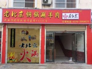 餐饮店铺名字大全霸气 带财气的餐饮店名