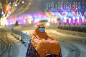  龙年首个寒潮来袭！河南地区将遭遇大雪