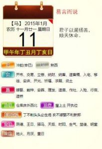 测公司名字吉凶，周易老黄历最准