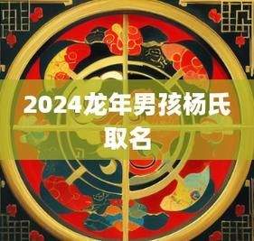 2024年最受欢迎的男孩帅气名字