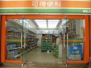 小型便利店名称集锦：最新潮流的便利店命名